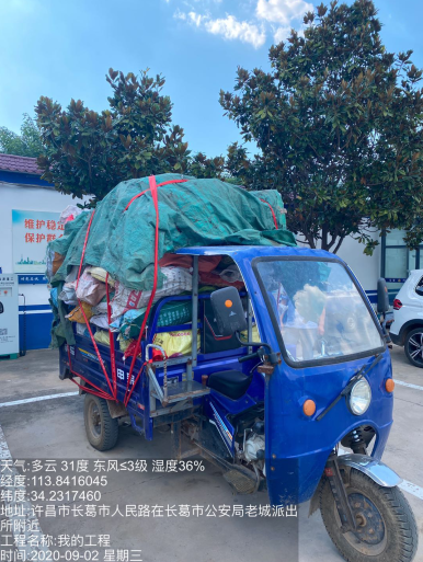 長途跋涉路艱辛  遠赴豫中受重托